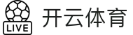 开云(Kaiyun)中国官方网站